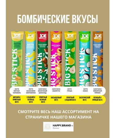 Joe Black Coffee 3 in 1 in the bags of the cappuccino "Amaretto" 20pcs - Buy Online on GoSupps.com