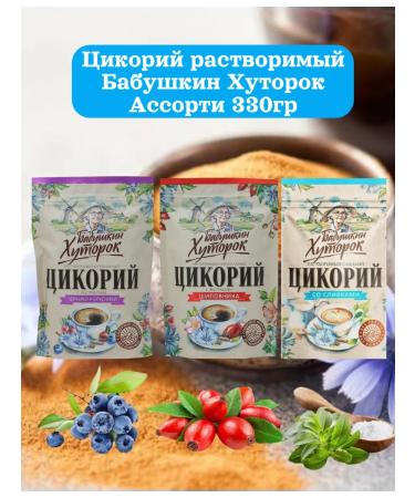 Grandma's Farm Tsikoria soluble assorted 330g