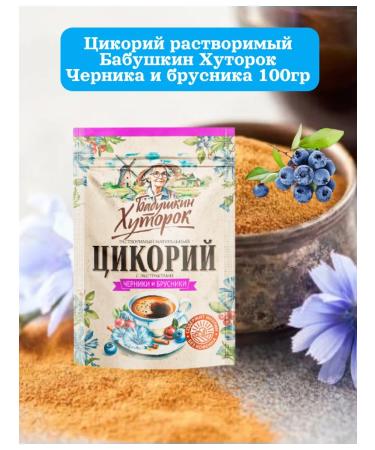 Grandma's Farm Tsikoria soluble assorted 330g - Buy Online on GoSupps.com