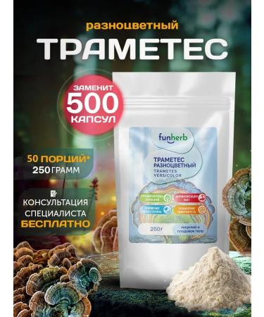 funherb TRAMEMEN GRAY POWER 300 grams