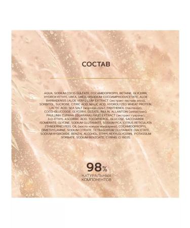 Zeitun Lulu washing gel energy for dull skin - Buy Online on GoSupps.com