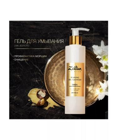 Zeitun Saida washing gel for mature skin - Buy Online on GoSupps.com