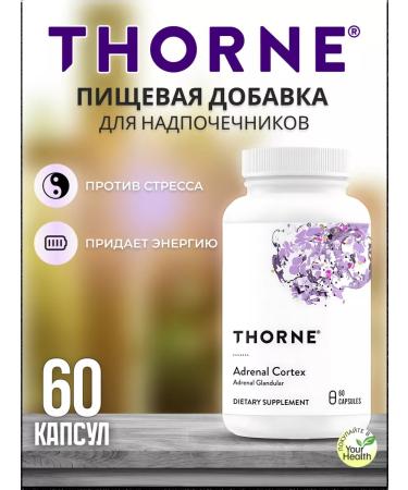 Thorne Research Adrenal cortex Adrenal Cortex 60 capsules