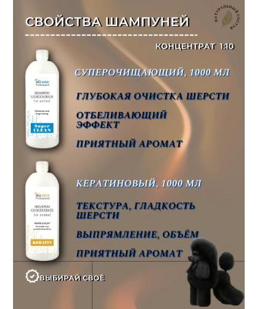 Bis ONE Set of shampoos for dogs and cats Gold 1+1 (L) - Buy Online on GoSupps.com