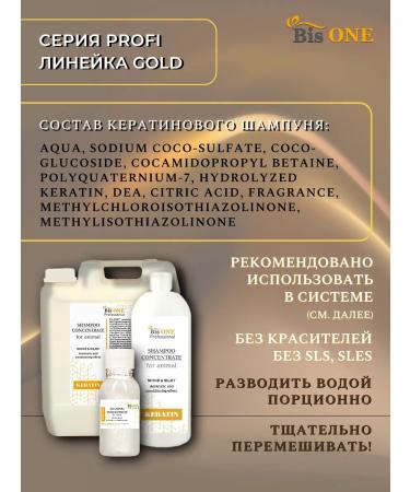 Bis ONE Set of shampoos for dogs and cats Gold 1+1 (L) - Buy Online on GoSupps.com