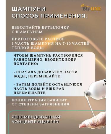 Bis ONE Set of shampoos for dogs and cats Gold 1+1 (L) - Buy Online on GoSupps.com