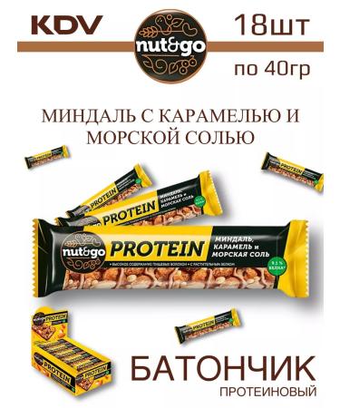 KDV Baton of almonds with caramel and salt 18 pcs
