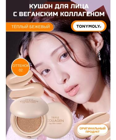 Tonymoly Cushon for face tonal
