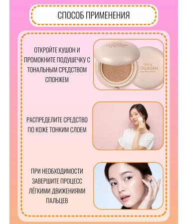 Tonymoly Cushon for face tonal - Buy Online on GoSupps.com