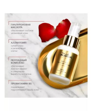 Zeitun Cooping day face cream with SPF 15 Retinol - Buy Online on GoSupps.com