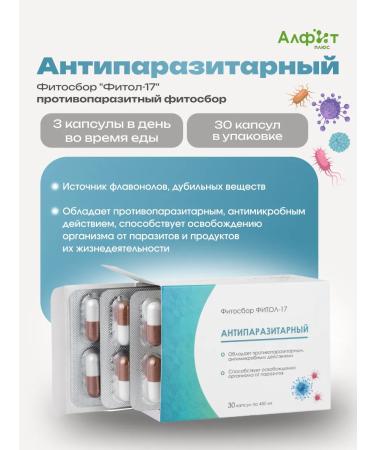Alfit Plus Antiparasitar phytosbor Fitol 17