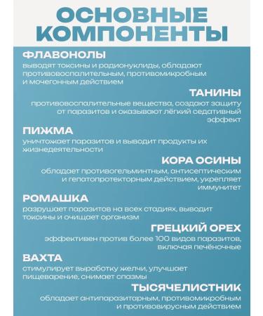 Alfit Plus Antiparasitar phytosbor Fitol 17 - Buy Online on GoSupps.com