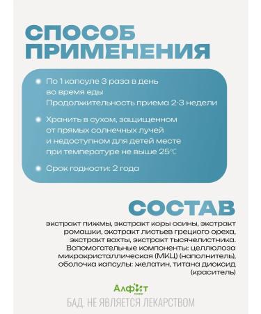 Alfit Plus Antiparasitar phytosbor Fitol 17 - Buy Online on GoSupps.com