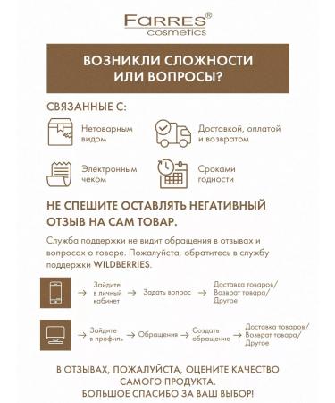 FARRES Paths for the eyes of hydrogel black with hyaluron - Buy Online on GoSupps.com