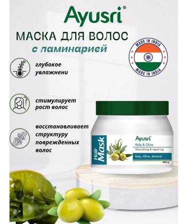 Ayusri Restoring hair mask with kelp and oliva