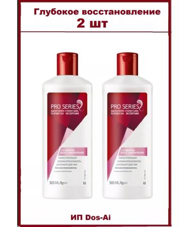 Pro Series About Series hair balm 1000 ml
