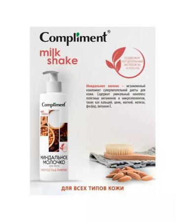 Compliment Almond milk for the body 250ml - Buy Online on GoSupps.com