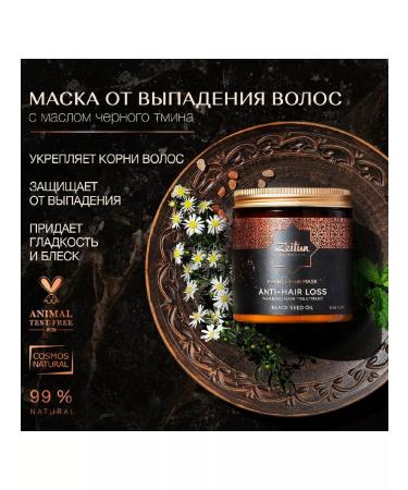 Zeitun Fito-mask strengthens against hair loss 250ml - Buy Online on GoSupps.com