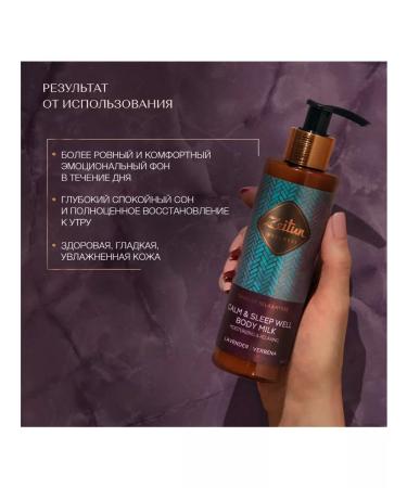 Zeitun Relaxing milk for body - Buy Online on GoSupps.com