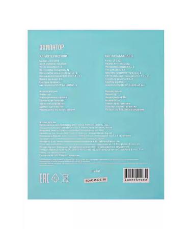 Aceline Epilator LS-1001 - Buy Online on GoSupps.com