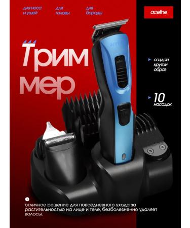 Aceline Trimmer MK-545