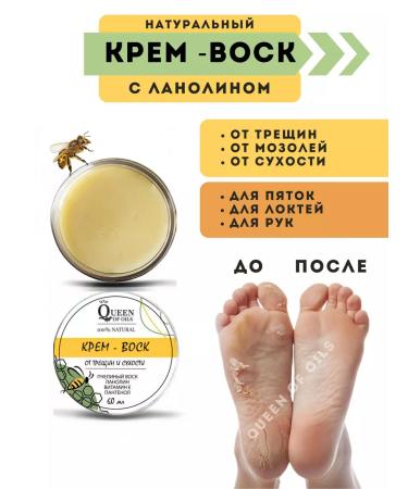 Queen of Oils Cream for legs and arms from cracks and dryness
