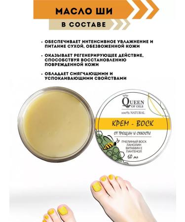 Queen of Oils Cream for legs and arms from cracks and dryness - Buy Online on GoSupps.com