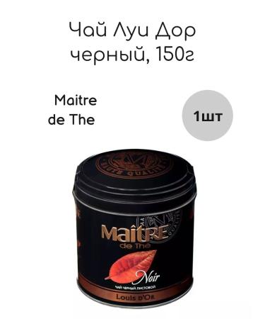 Maitre de The Tea Black Louis Dor leaf 100g - Buy Online on GoSupps.com