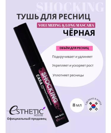 Aesthetic House Korean elongating mascara black