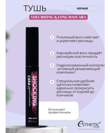 Aesthetic House Korean elongating mascara black - Buy Online on GoSupps.com