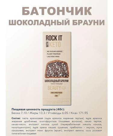 rock it with Bats without sugar assorted 8 pcs - Buy Online on GoSupps.com