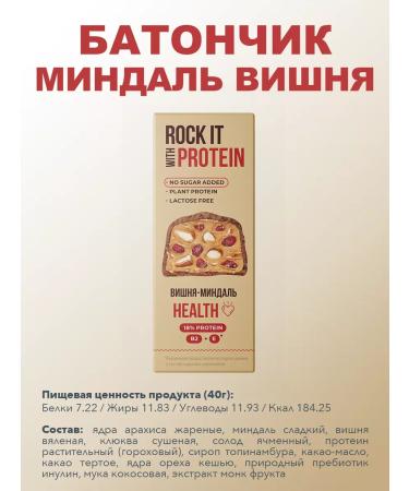 rock it with Bats without sugar assorted 8 pcs - Buy Online on GoSupps.com