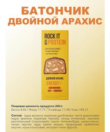 rock it with Bats without sugar assorted 8 pcs - Buy Online on GoSupps.com