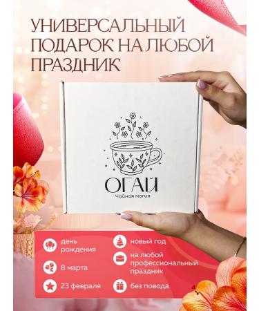 OGAI Tea bombs from isomalt gift set of tea 6 pcs - Buy Online on GoSupps.com