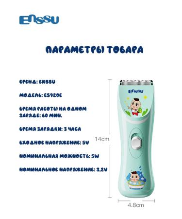 Enssu Baby hair cutting machine with low noise - Buy Online on GoSupps.com