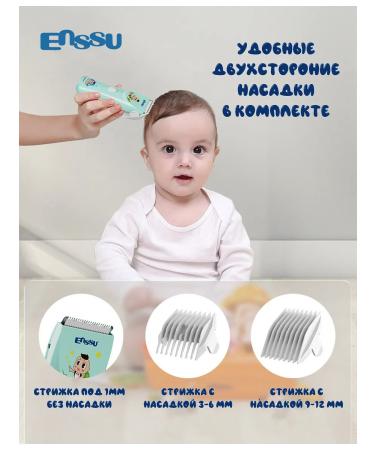 Enssu Baby hair cutting machine with low noise - Buy Online on GoSupps.com