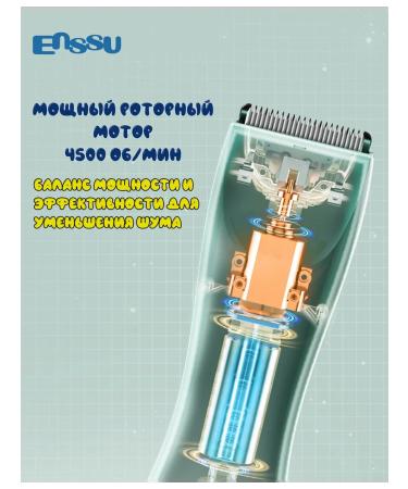 Enssu Baby hair cutting machine with low noise - Buy Online on GoSupps.com