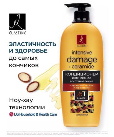 ELASTINE Air conditioner for intensive recovery Moroccan Argan - Buy Online on GoSupps.com