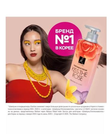 Elastine Conditioner for all hair types Perfume Kiss The Rose - Buy Online on GoSupps.com