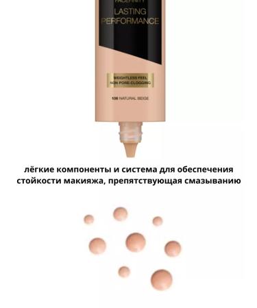 MAX FACTOR Tonal face cream Lasting Performance tone 106 - Buy Online on GoSupps.com