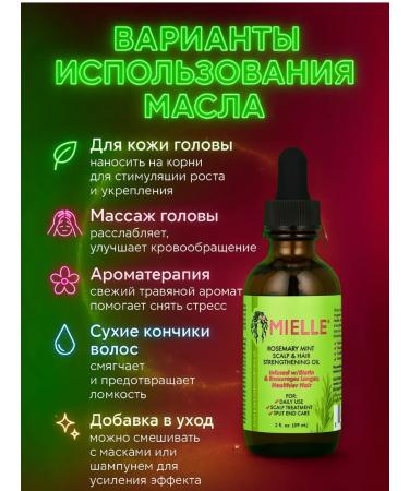 Mielle Rosemary hair for hair strengthening with biotin 59ml - Buy Online on GoSupps.com