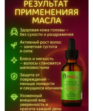 Mielle Rosemary hair for hair strengthening with biotin 59ml - Buy Online on GoSupps.com