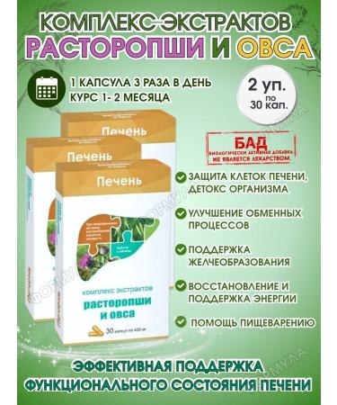 WTF Extract of milk thistle and oats 30kaps.x3UP