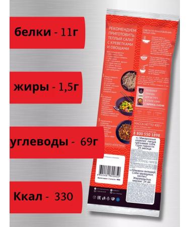 Imperial Cuisine Noodles of buckwheat - Buy Online on GoSupps.com