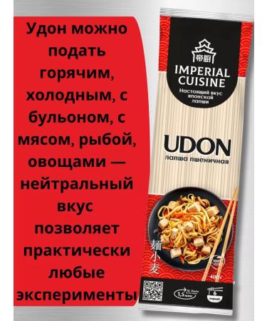 Imperial Cuisine Buckwheat dog noodles wheat udon plane for wok - Buy Online on GoSupps.com