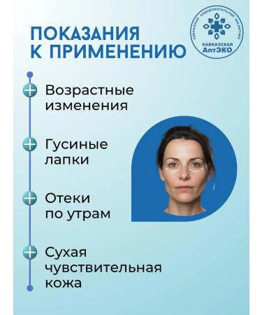 Caucasian Pharmacy Eye and face cream with Tambucan mud - Buy Online on GoSupps.com