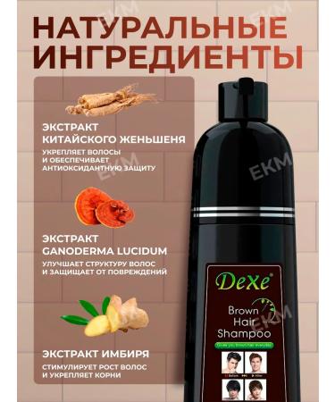 Dexe Shampoo brown 400 ml - Buy Online on GoSupps.com