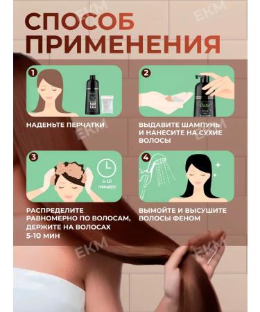 Dexe Shampoo brown 400 ml - Buy Online on GoSupps.com