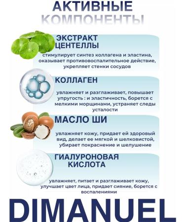 Dimanuel Moisturizing face cream - Buy Online on GoSupps.com
