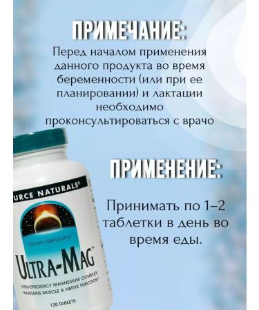 Source Naturals Ultra-Mag Ultra Mage 120 tablets - Buy Online on GoSupps.com